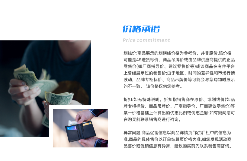 价格承诺